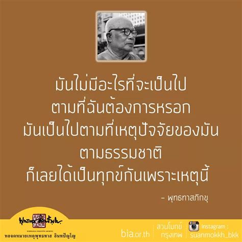 ยอมรับความจริง