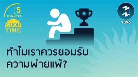 ยอมรับความพ่ายแพ้: เผชิญหน้ากับความเจ็บปวดจากการสูญเสียสล็อต