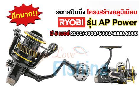 รอก RYOBI: เคล็ดลับการเลือก รอกที่เหมาะกับคุณ