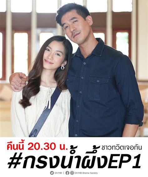 รักต้องห้าม: เมื่อหัวใจขัดแย้งกับกฎเกณฑ์ (ตอนที่ 3)