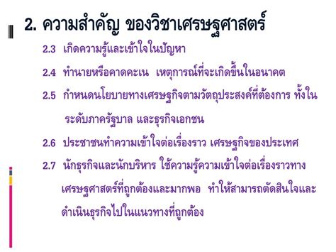 รัฐบาลและความสำคัญต่อชีวิตประชาชน