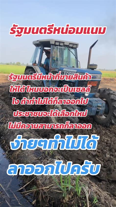 รัฐบาลไทย: หน้าที่และความรับผิดชอบ