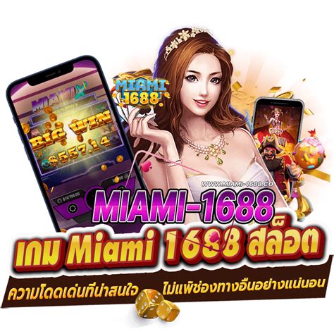 รู้จักกับ Miami 1688 สล็อต