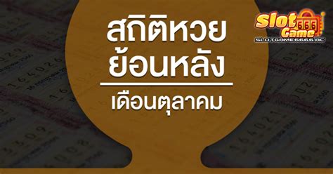 ลอตเตอรี่ล่าสุด: เฉลยกลยุทธ์เช็คผลรวดเร็วทันใจ ไม่พลาดโอกาสเป็นเศรษฐีใหม่!