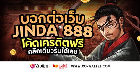 ลุยเลยกับ Jinda 888 โค้ดเครดิตฟรี: คำแนะนำสุดยอดสำหรับประสบการณ์การเล่นเกมที่สนุกยิ่งขึ้น