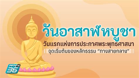 วันที่ 1 สิงหาคม: จุดเริ่มต้นแห่งโอกาสและการเปลี่ยนแปลง