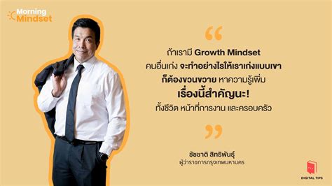 วิถีแห่งความสำเร็จที่ไม่หยุดนิ่ง: เรียนรู้จากหลักการแห่งจักรพันธุ์ ยมจินดา