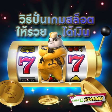 วิธีปั่นสล็อตให้คว้าเงินล้านฉบับสมบูรณ์