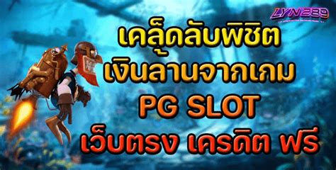 วิธีพิชิตเงินล้านจากเกมสล็อตออนไลน์: คู่มือปฏิบัติสำหรับผู้ชนะ