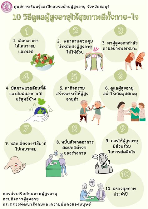 สนุกสนาน สุขภาพดี สุขภาพกาย สุขภาพใจ ด้วยสารพัดกิจกรรมส่งเสริมสุขภาพ