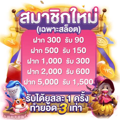 สมัคร สล็อต ออนไลน์ ฟรีเครดิต ลุ้นรับเงินล้าน