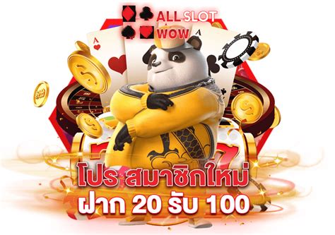 สมาชิกใหม่ เดิมพันฟรี 2018: ร่วมสนุกแบบไร้ขีดจำกัด