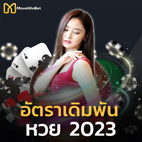 สมาชิกใหม่ เดิมพันฟรี 2023: คู่มือปฏิบัติฉบับสมบูรณ์สำหรับผู้เล่นมือใหม่