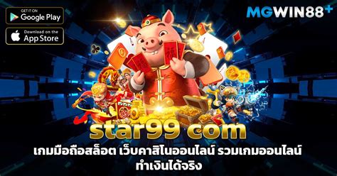 สล็อตมือถือ star99.com: เปิดประสบการณ์ความบันเทิงที่ปลายนิ้วคุณ