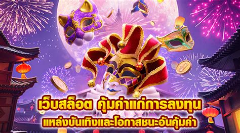 สล็อตออนไลน์ sbobet: แหล่งความบันเทิงและโอกาสในการสร้างรายได้