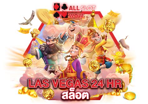 สล็อตอัตโนมัติ Las Vegas