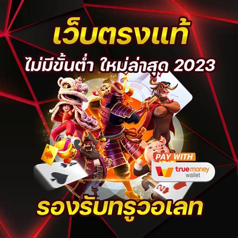 สล็อตเว็บตรง ไม่ผ่านเอเย่นต์ 777: ประตูสู่โลกแห่งความบันเทิงและผลกำไร