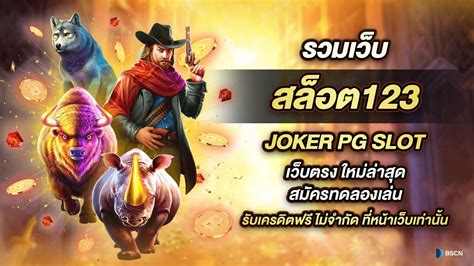 สล็อต 123 Joker: Your Gateway to Unforgettable Online Gaming Experiences