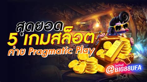 สล็อต Pragmatic Play: สุดยอดแห่งความบันเทิงบนมือถือ