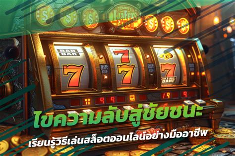 สล็อต Pragmatic Play: ไขความลับสู่โชคใหญ่