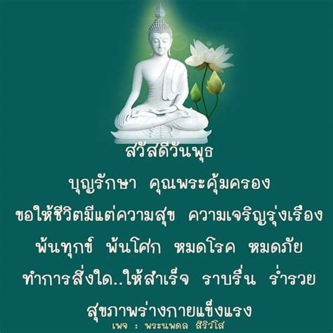 สวัสดี: ทักทายเพื่อสุขภาพและความสุข