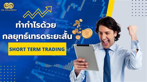 สอน เทรด forex