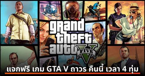 สอน โหลด เกม gta v