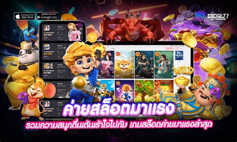 สัมผัสความตื่นเต้นเร้าใจกับฟีฟ่า สล็อต เกมสล็อตออนไลน์อันดับ 1 ในไทย