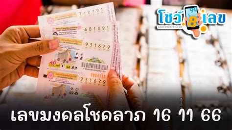 สำรวจโลกแห่งโชคลาภกับสลากกินแบ่งรัฐบาล 16 กรกฎาคม 2565