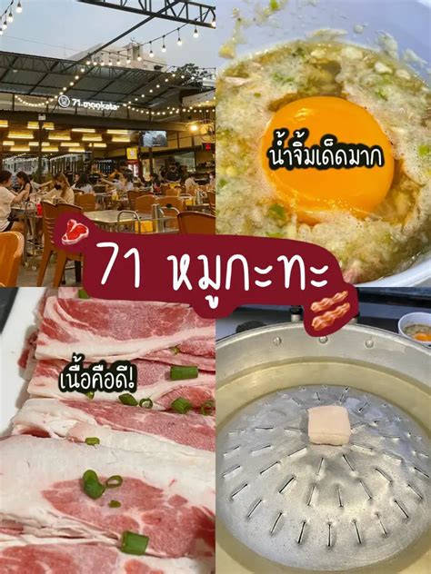 หมูกระทะเจ้าดัง สาขาลาดพร้าว