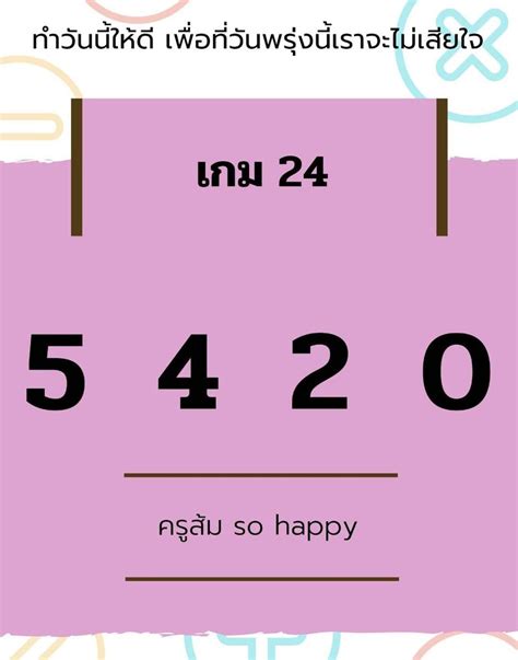 หลักการของเกม 21