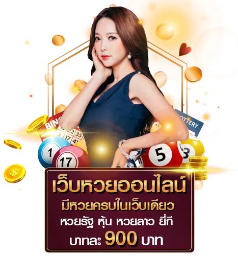 หวยออนไลน์ 888: โลกแห่งโอกาสมหาศาลที่ปลายนิ้วสัมผัส