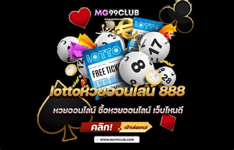 หวยออนไลน์ lotto 888: เปิดประตูสู่อิสรภาพทางการเงิน