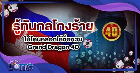 หวยแกรนด์วันนี้ 4d: เปิดเลขเด็ด งวดนี้ปังแน่นอน!