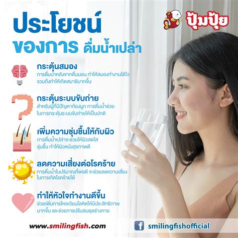 หัวใจของสุขภาพที่แข็งแรง: คุณค่าของการดื่มน้ำ