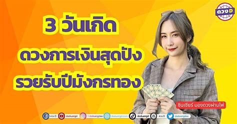 อรร抜けียร์! รวยทันใจ!  เช็คหวยวันนี้ (Check Lottery Results Today) -  ฟีเจอร์เด็ดที่คุณห้ามพลาด! (Don't Miss Out on This Awesome Feature!)