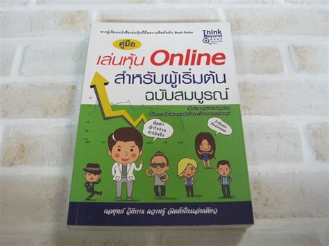 อัตราแลกเปลี่ยน: คู่มือฉบับสมบูรณ์สำหรับผู้เริ่มต้น