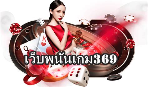 เกมการพนันที่หลากหลาย: