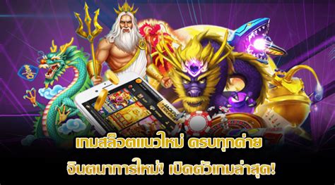 เกมสล็อตครบทุกค่าย ชั้นนำกว่า 1,000 เกม