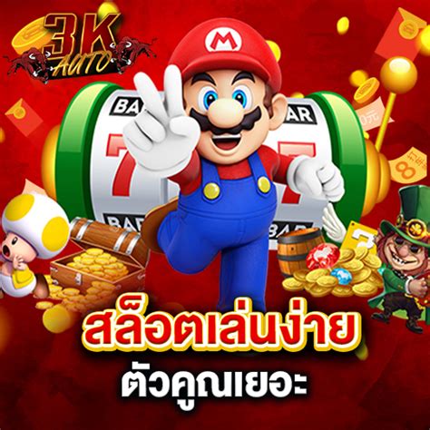 เกมสล็อตหลากหลายจากผู้พัฒนาชั้นนำ: