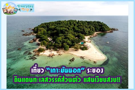 เกาะกูด: ดินแดนแห่งความเงียบสงบและความงามตามธรรมชาติ