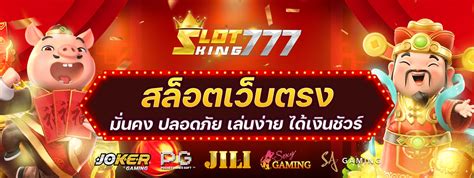 เข้า เว็บสล็อต 777: คู่มือฉบับสมบูรณ์เพื่อปลดล็อกชัยชนะแห่งโชคลาภ