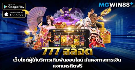 เข้า เว็บสล็อต 777 เว็บไซต์ผู้ให้บริการเกมสล็อตออนไลน์อันดับ 1