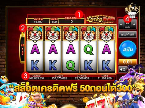 เครดิตฟรี 50 ถอนได้ 300 จาก ซุปเปอร์สล็อต จุดเปลี่ยนของวงการสล็อตออนไลน์