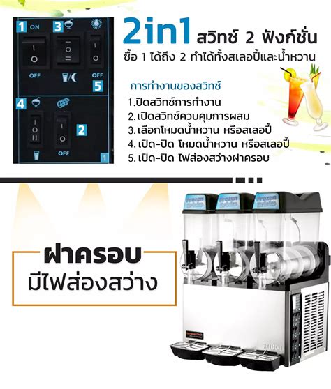 เครื่องทำสเลอปี้ ราคาถูก ตัวช่วยสุดคุ้ม เพิ่มกำไรให้ธุรกิจ