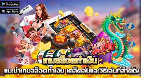 เคล็ดลับเล่นเกมสล็อตให้ชนะกับ Hungry Purry888