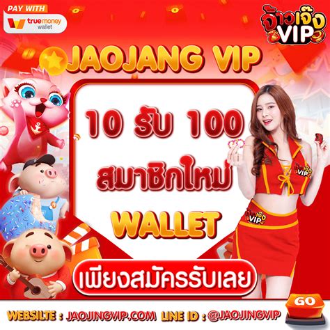 เงินฟรี 100 เข้า Wallet ปังปัง! สร้างรายได้ง่ายๆ ไม่ต้องออกแรง (Get Easy Free 100 Baht in Your Wallet! Earn Easy Money Without Breaking a Sweat)