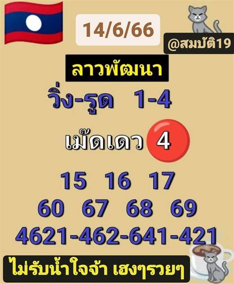 เจาะลึกสูตรหวยเด็ดพิชิตเงินล้าน