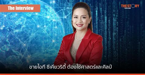 เชฟปิยธิดา ตันตระกูล