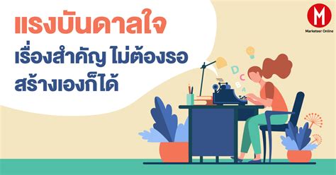 เช้าวันใหม่ที่สดใส: เคล็ดลับสร้างแรงบันดาลใจในยามรุ่งสาง